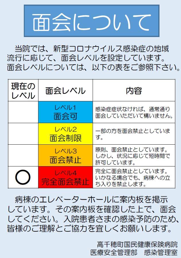 面会レ~1.JPG