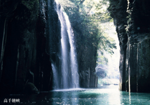 takachiho-img.png