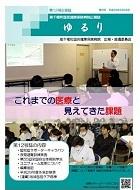 「第12号広報誌」の画像