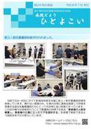 「第26号広報誌」の画像