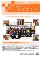 「第25号広報誌」の画像